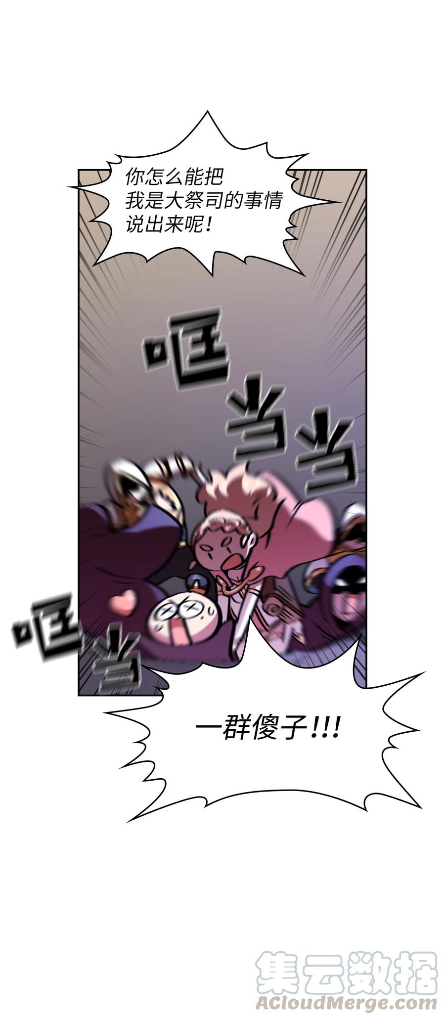 29 清理王国57
