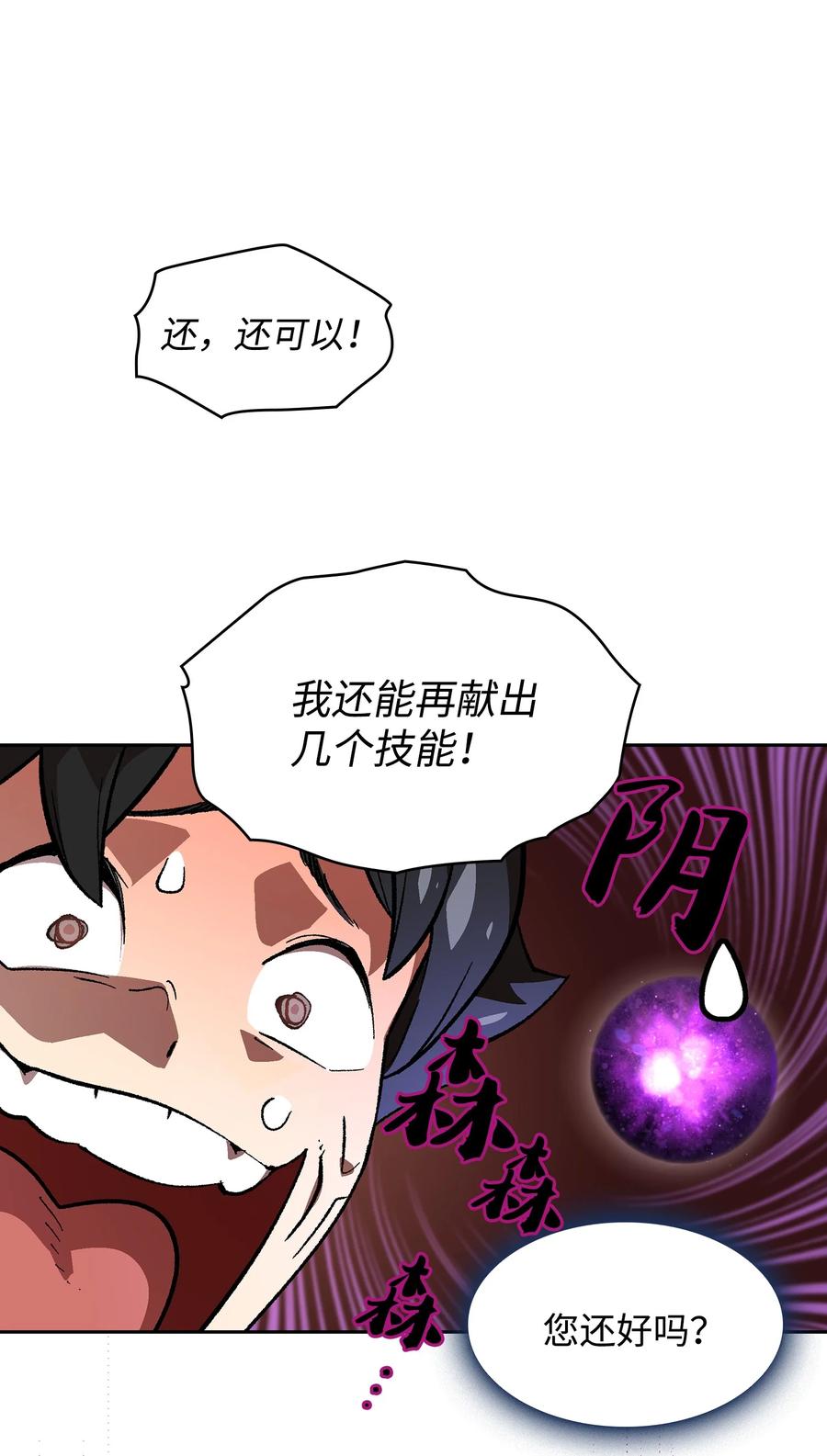 82 该死的回归55
