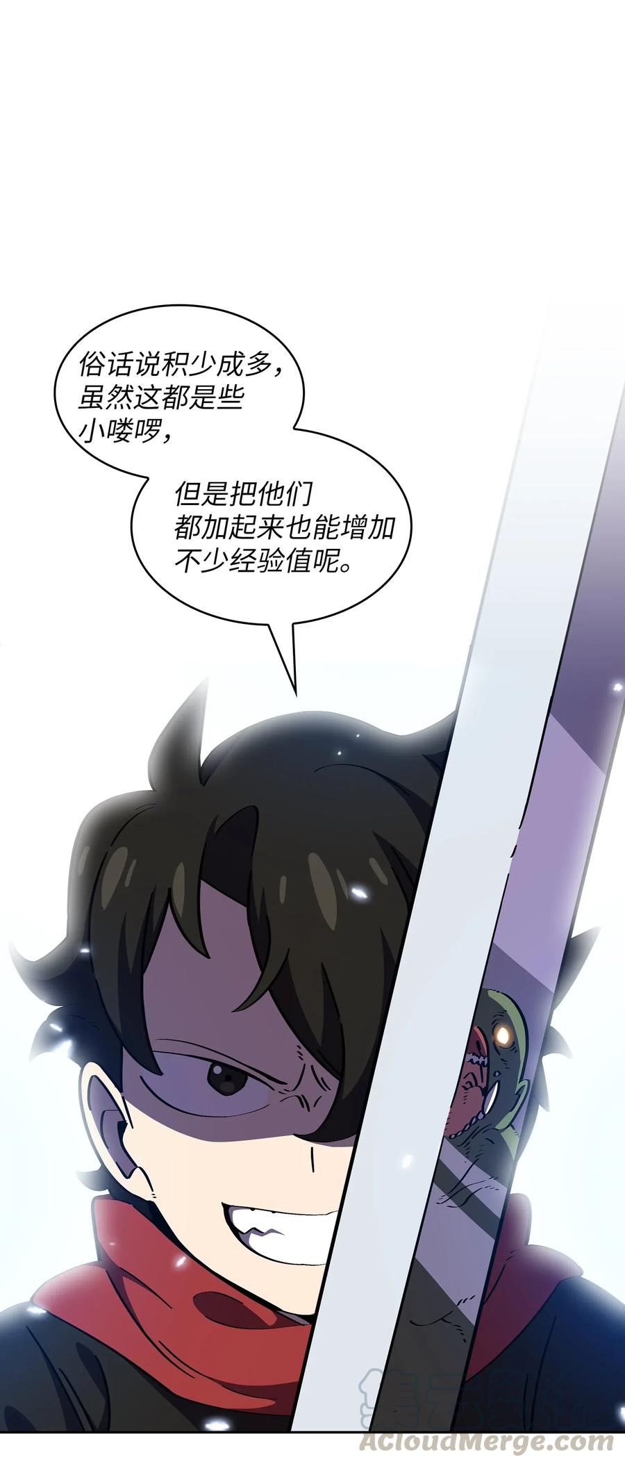 19 我要打怪升级！90