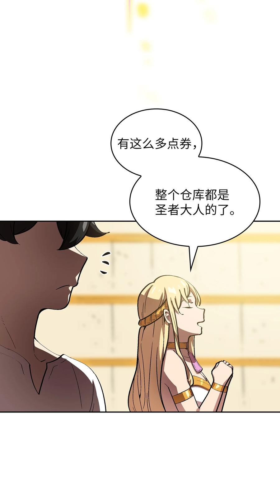 75 杀戮活动开始37