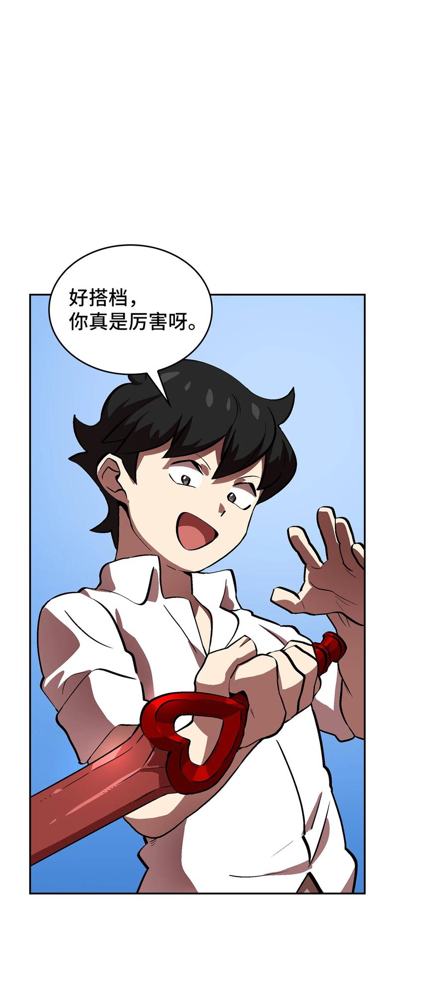 61 我要灭了你14