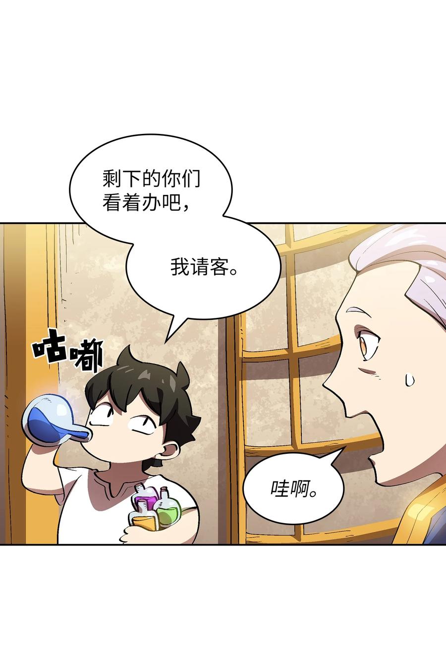 75 杀戮活动开始32
