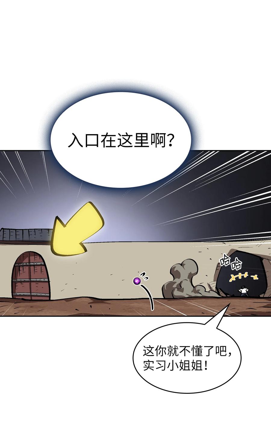 68 异世界未解之谜19