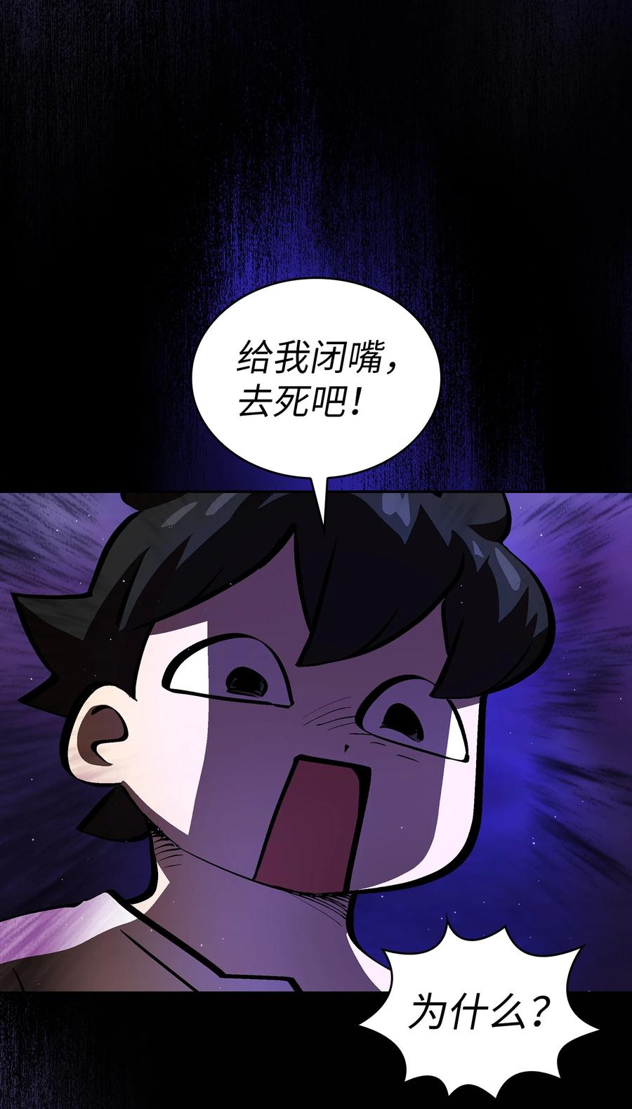 68 异世界未解之谜53