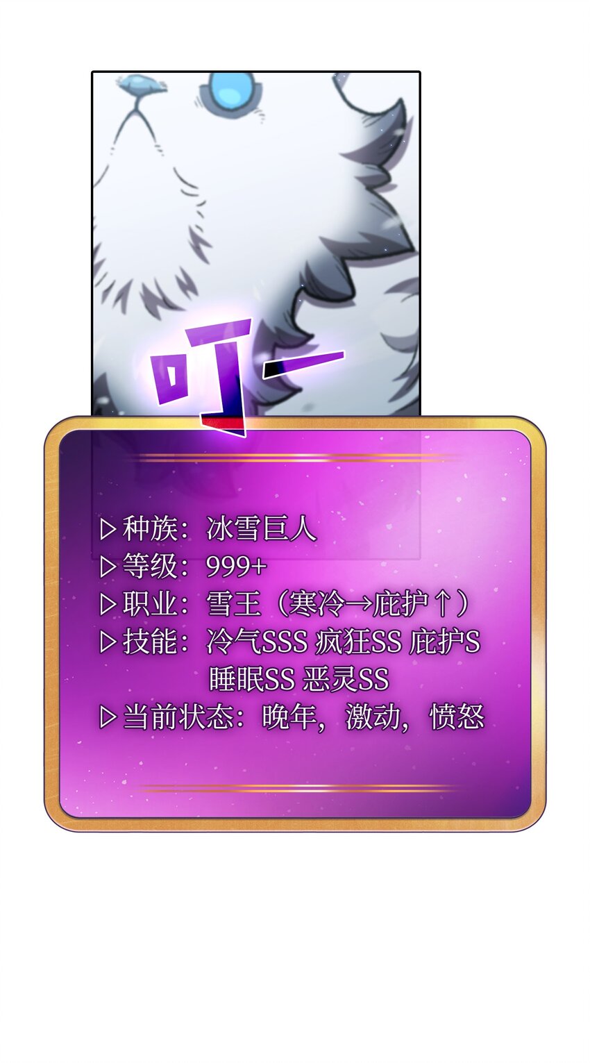 99雪王14