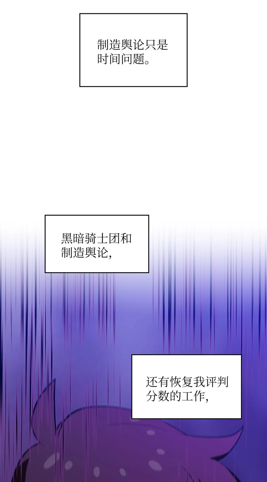 58 恢复评判分数70