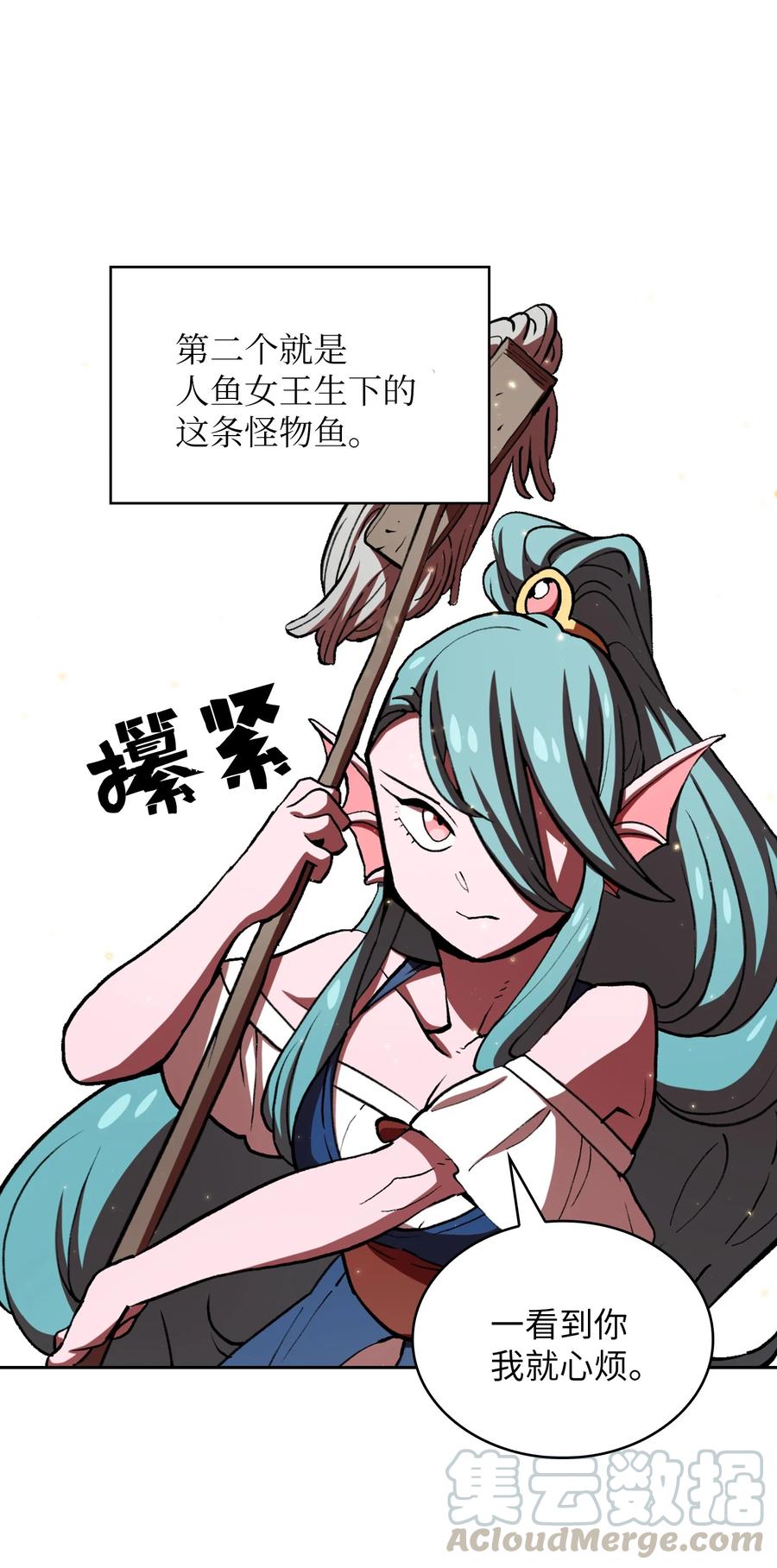 46 人鱼与勇士的故事30