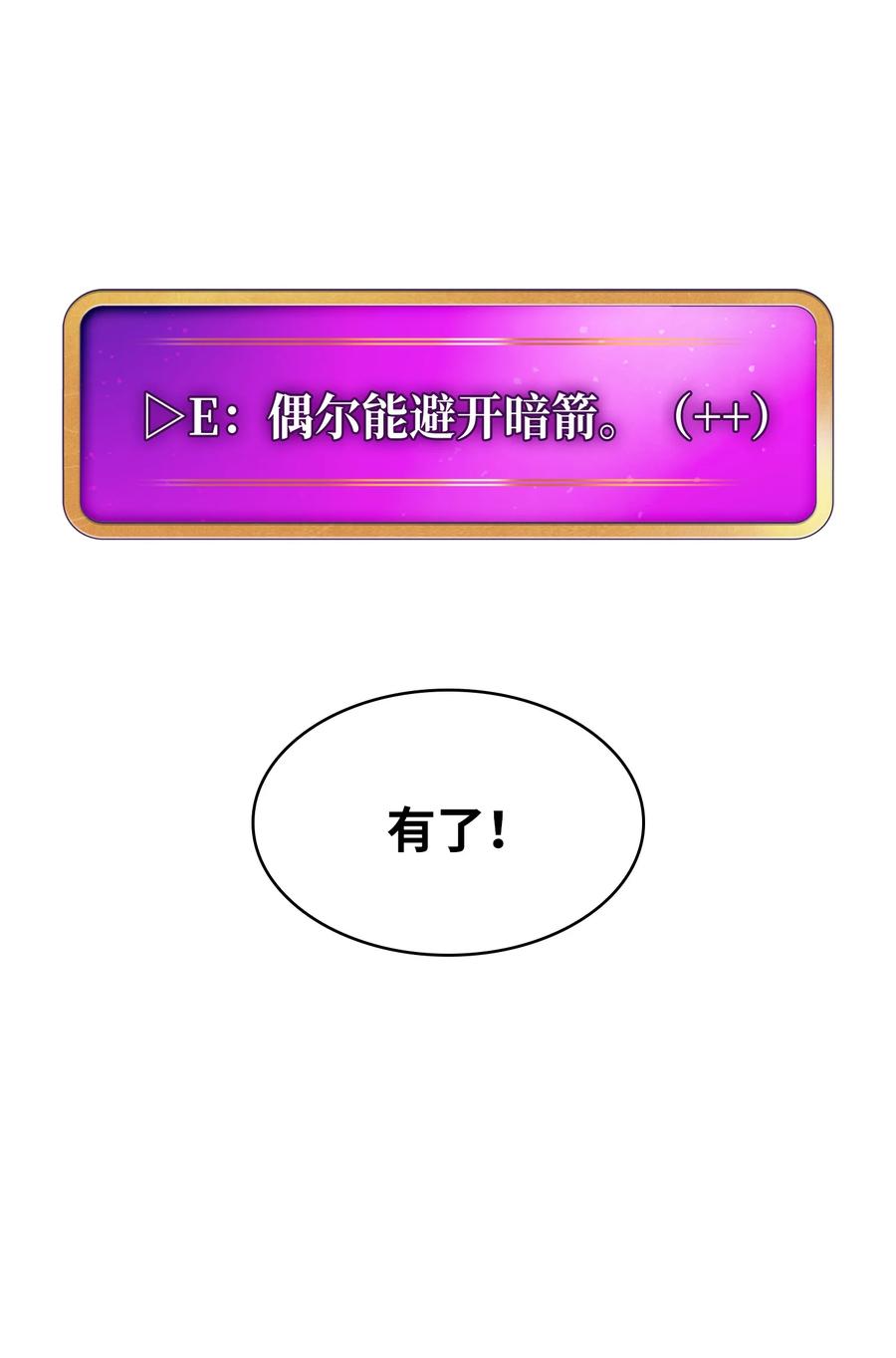 67 幸运等级升级1