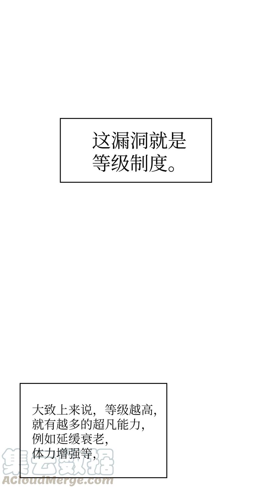 30 净化王国9