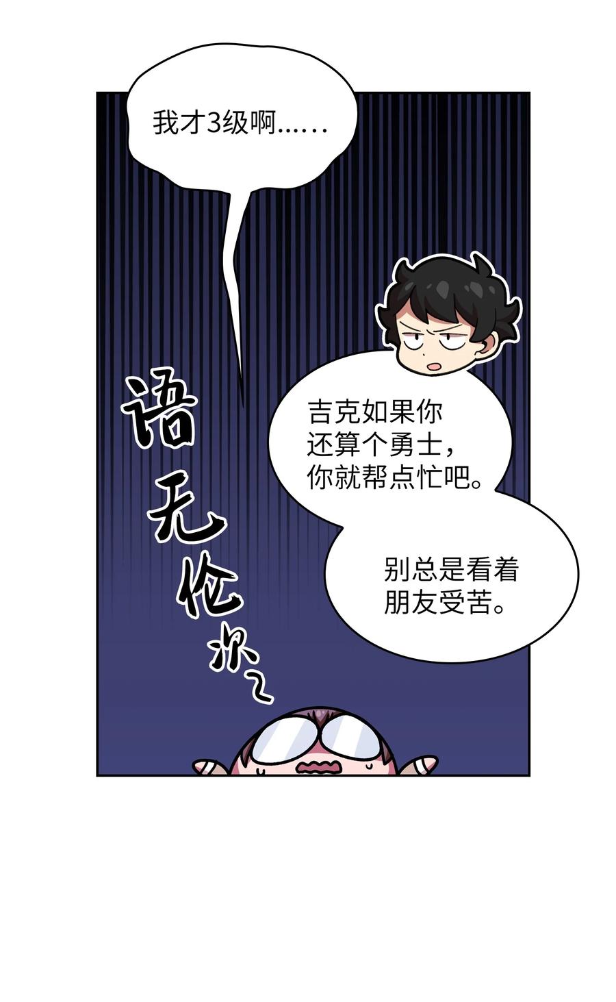 49 有种不祥的预感56