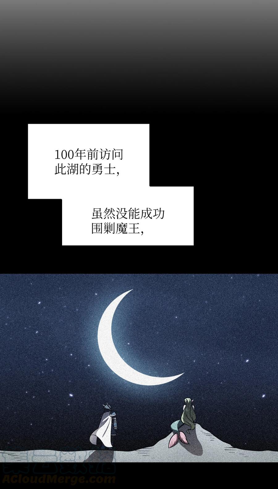 46 人鱼与勇士的故事27
