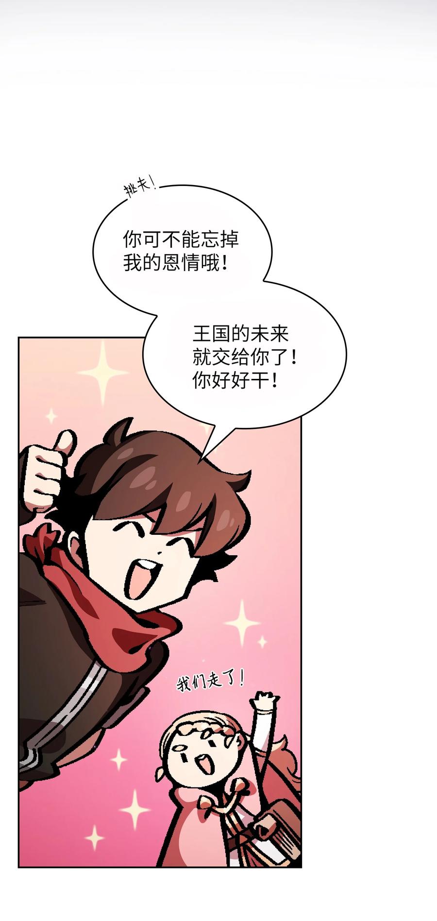 35 魔界远征5