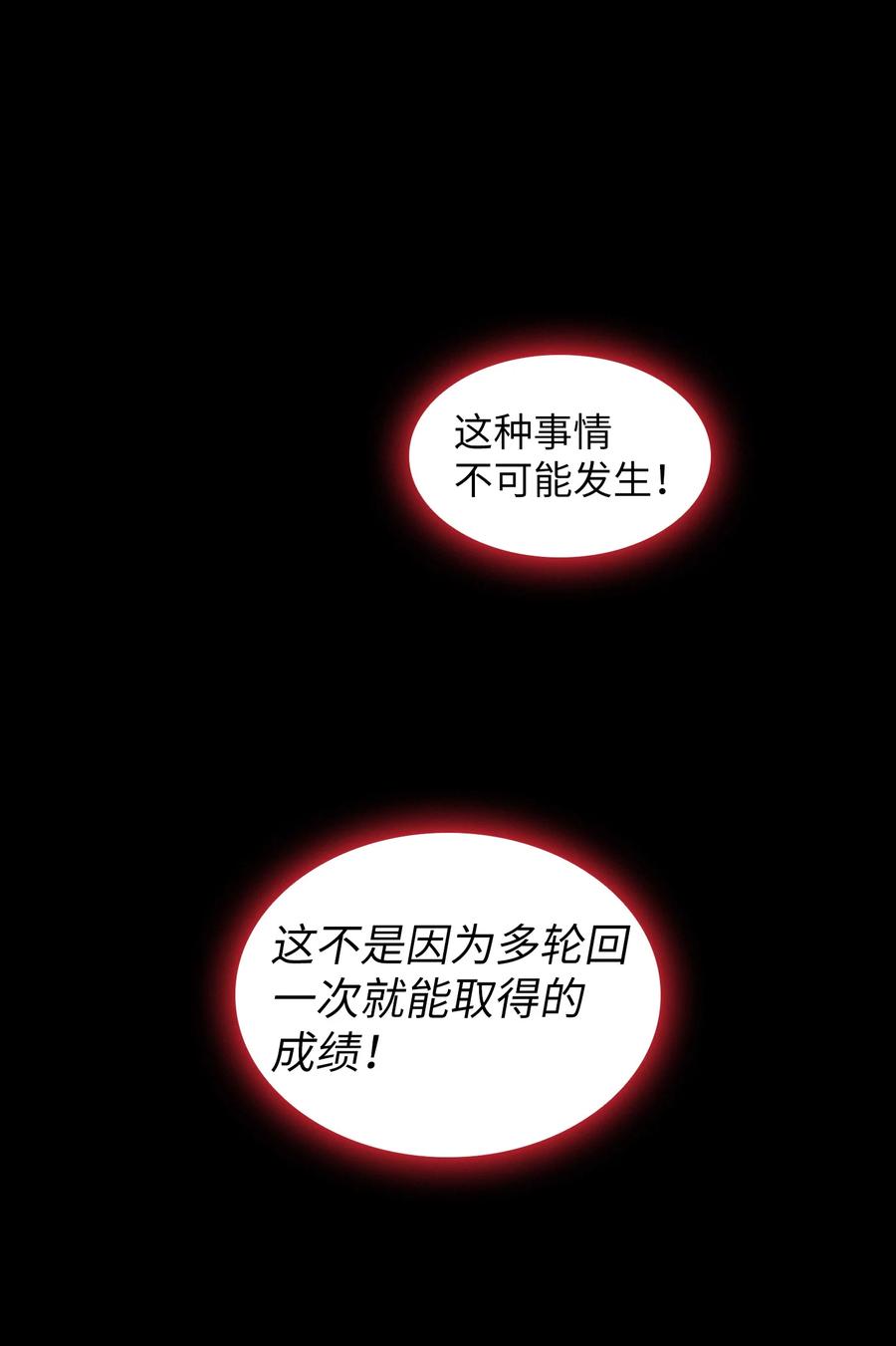 25 混沌的勇士62