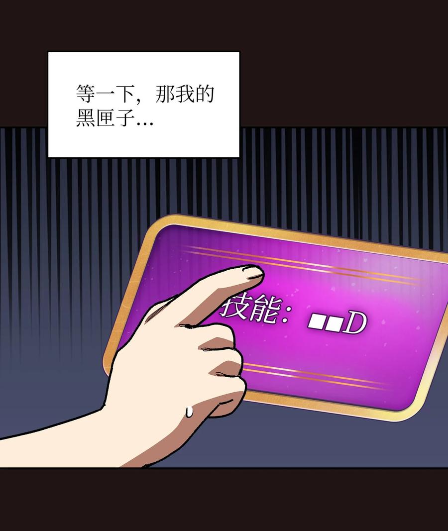 88 修炼之洞25