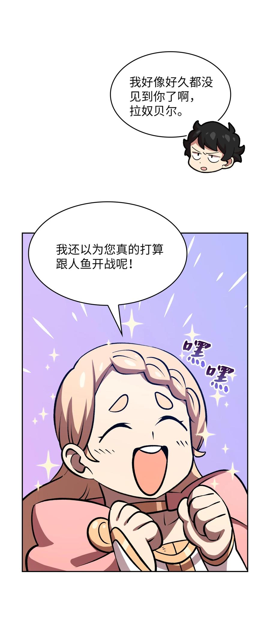 45 与鱼人协商34