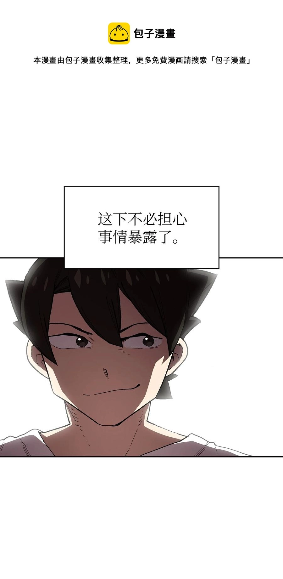 95 黑暗商会28