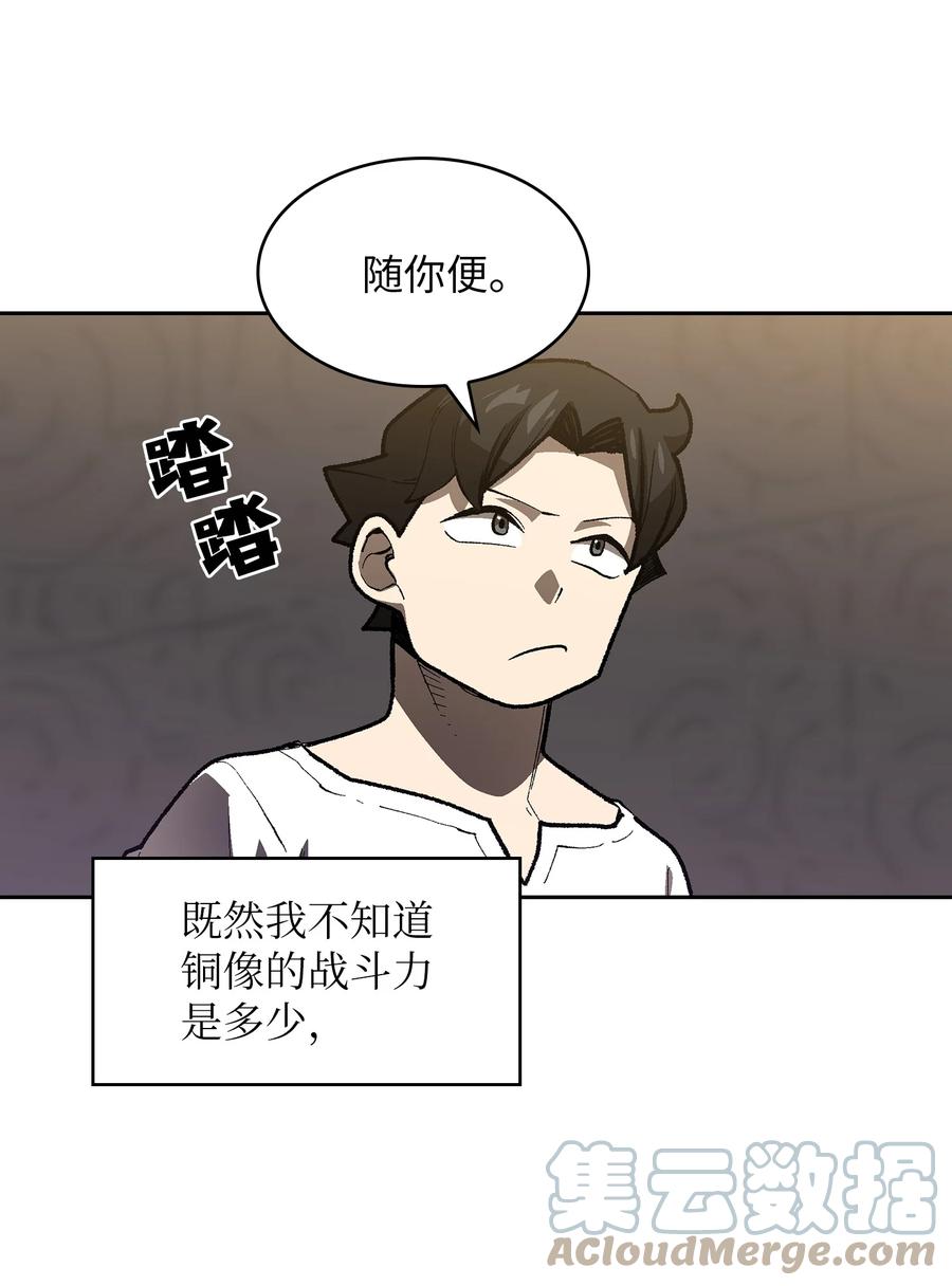 91 最后一个房间54