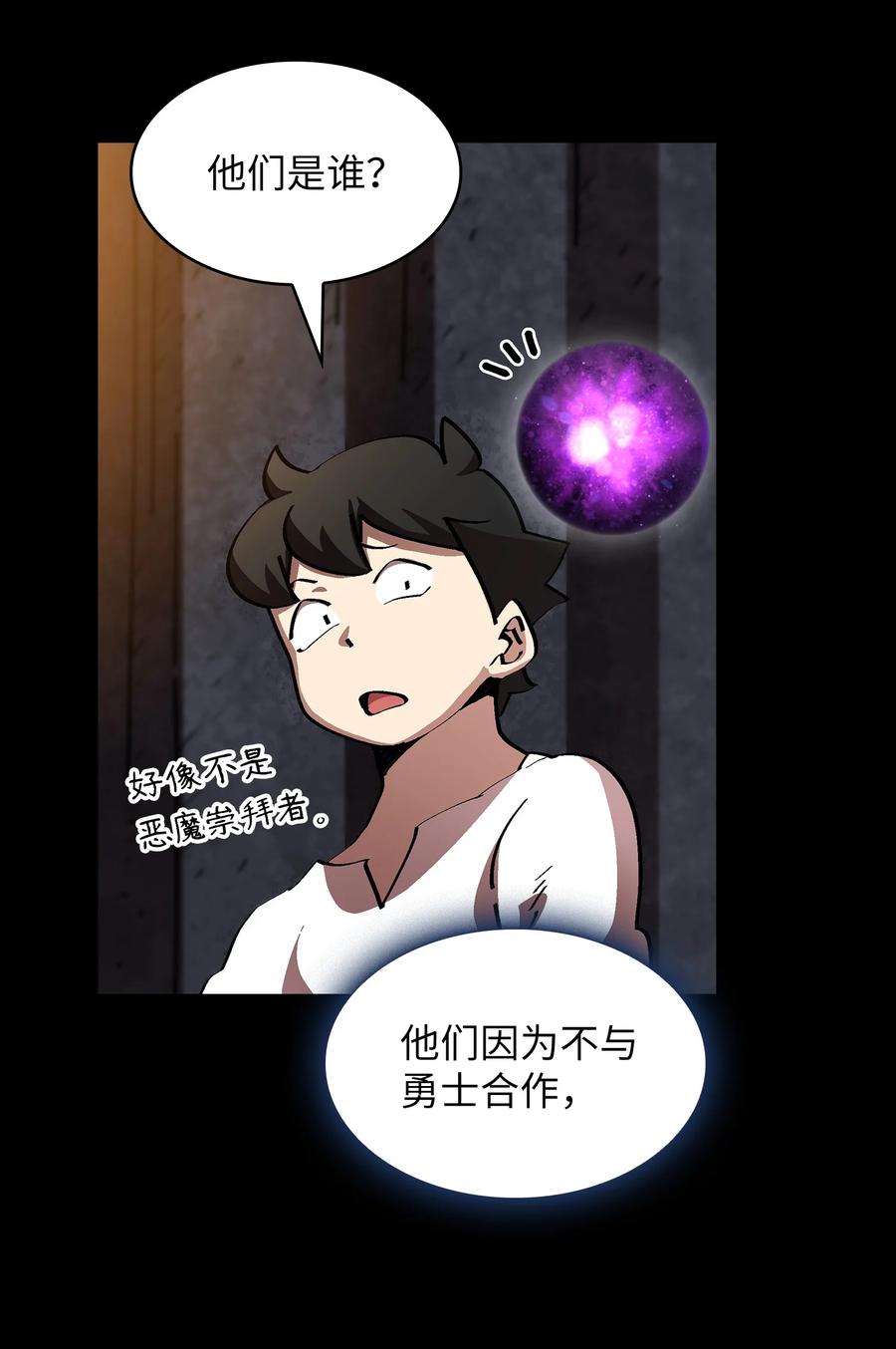 74 玩转勇士节10