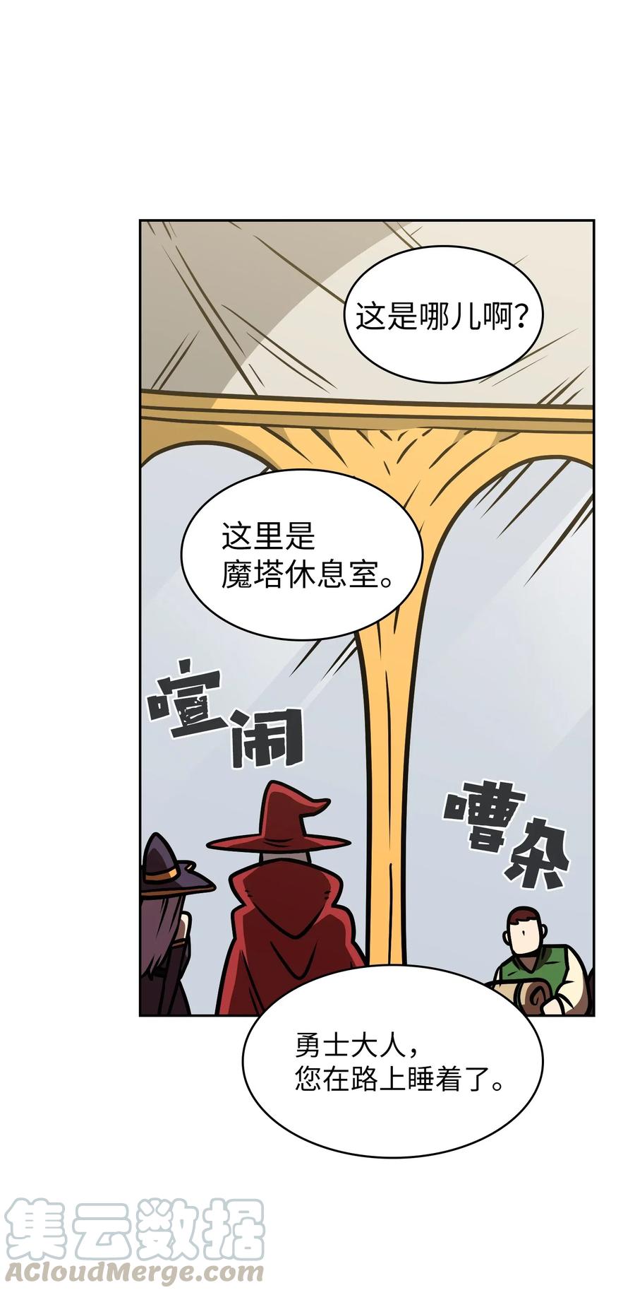 17 抵达最终目的地60