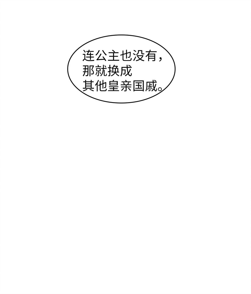 04 今天的主题是谦虚！66
