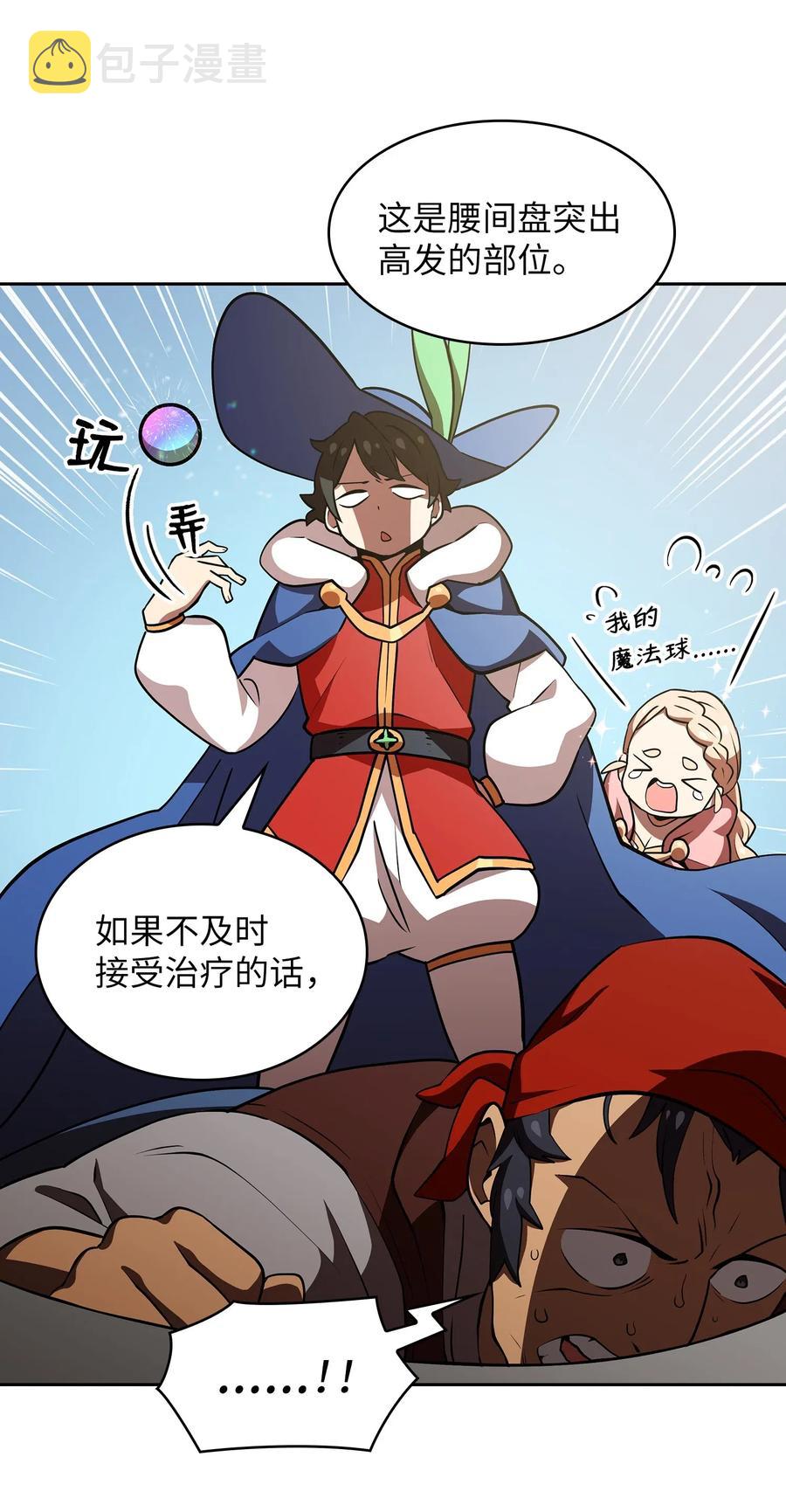 07 我升级了！31