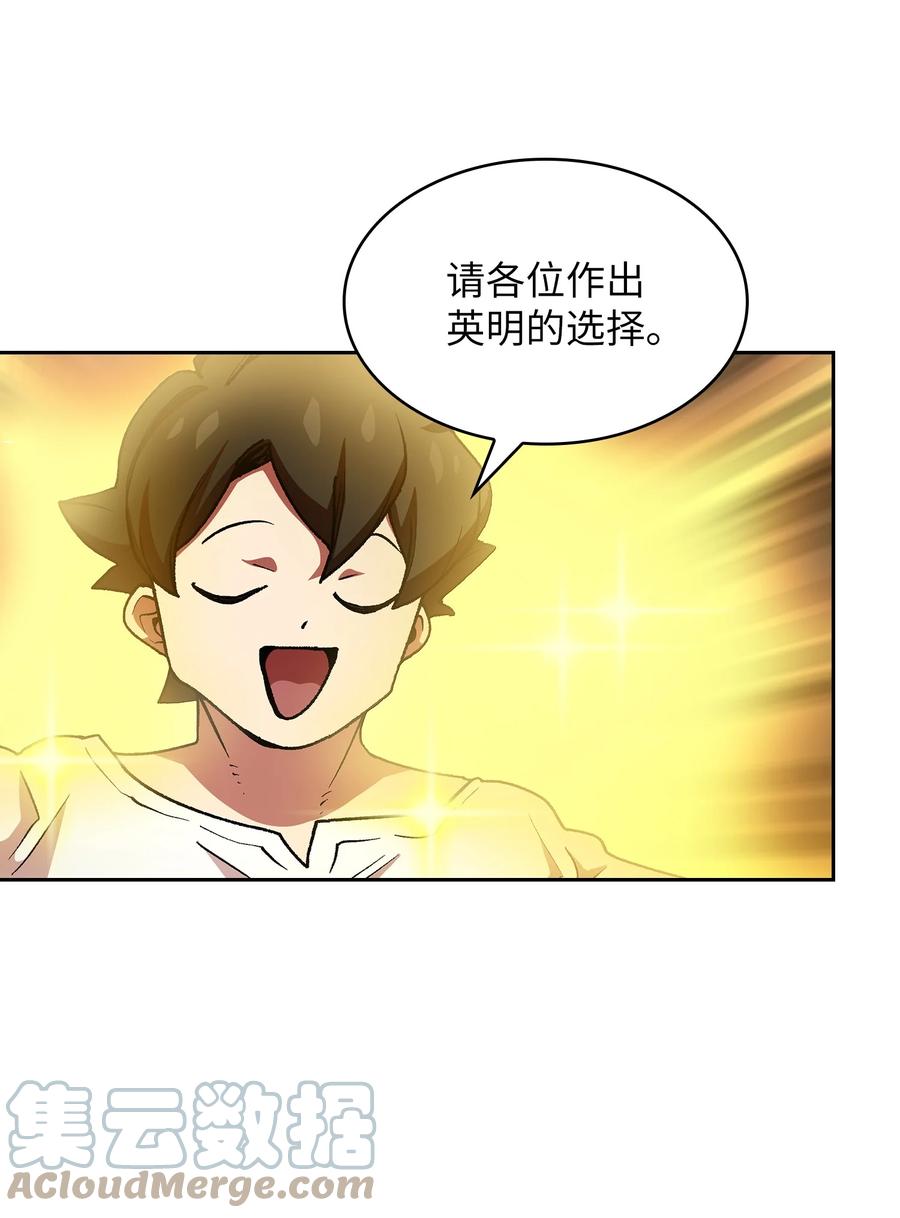 94 与公爵对峙30