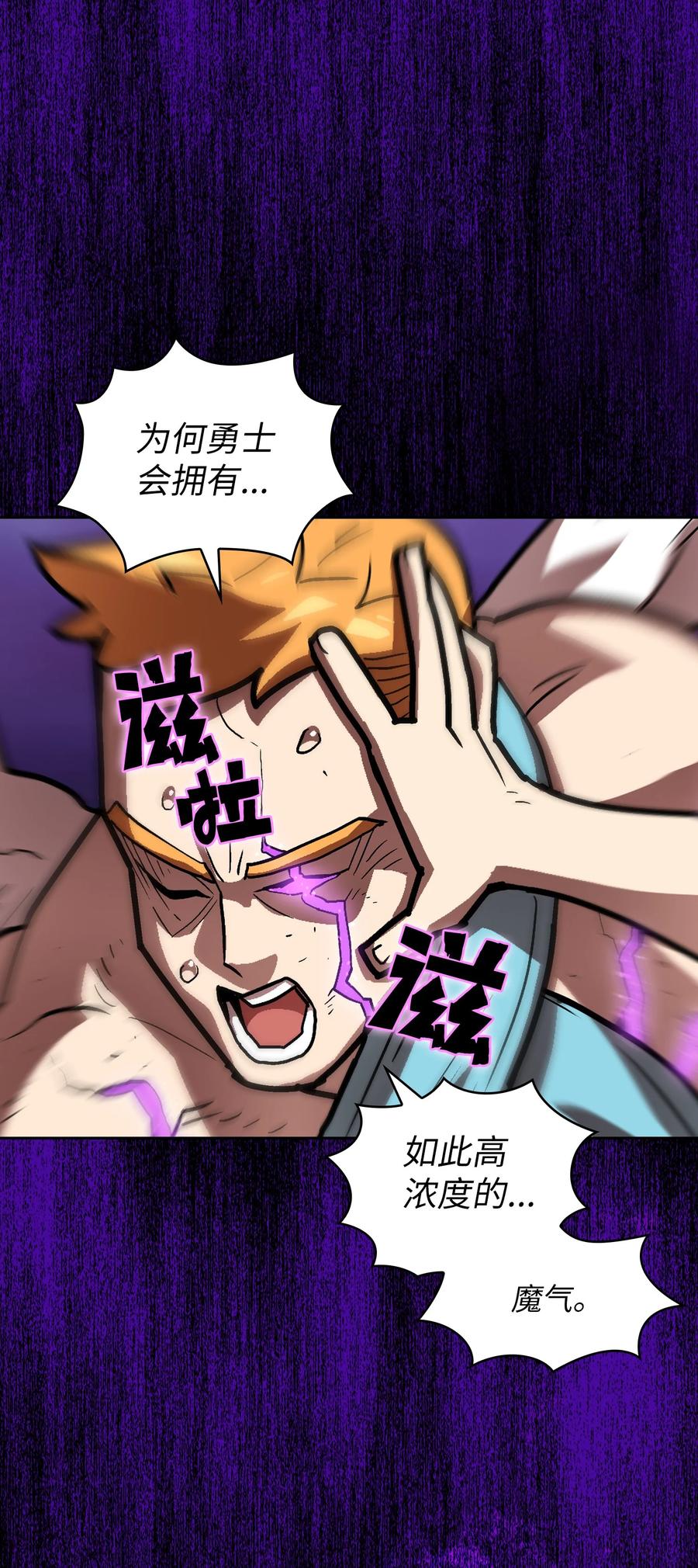 70 神圣技能get23