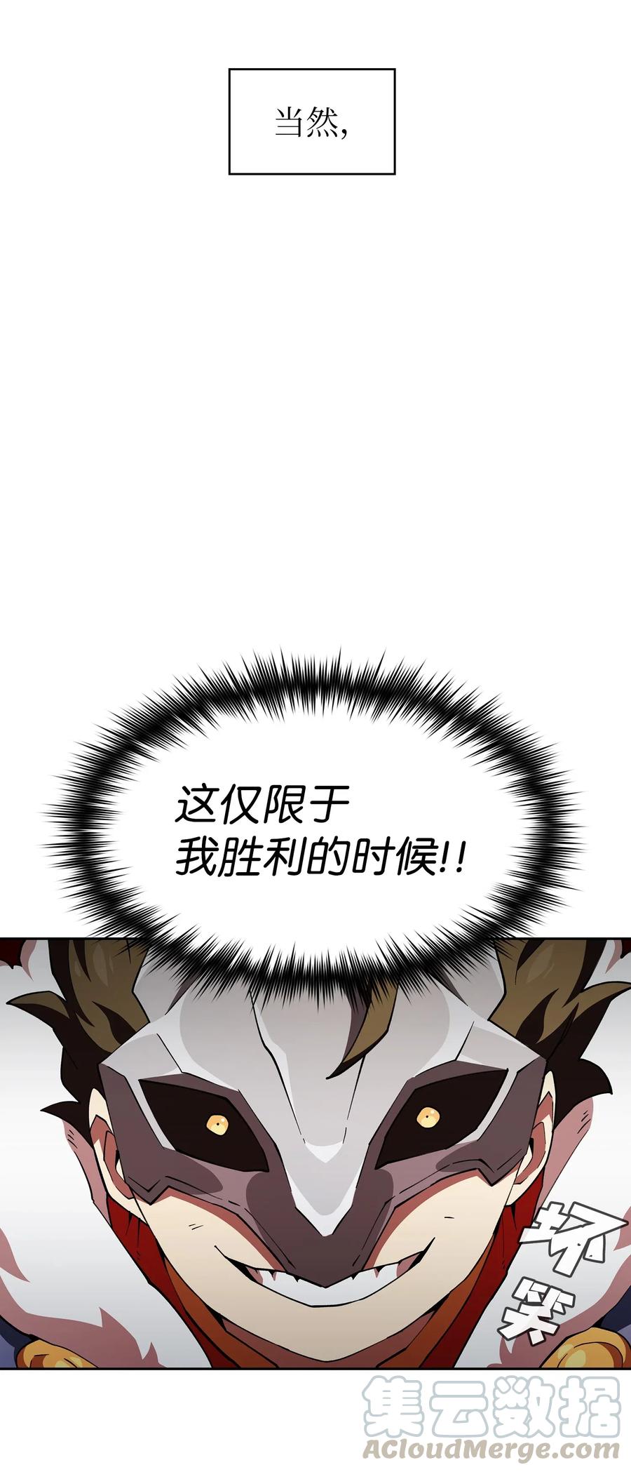 11 为了经验值，冲！6