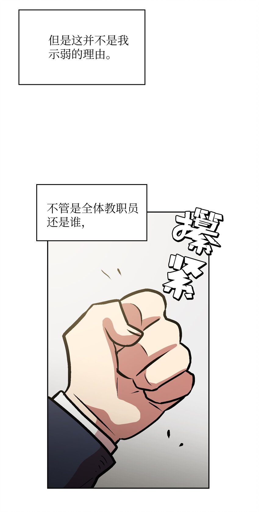 03 道德实践课开始69