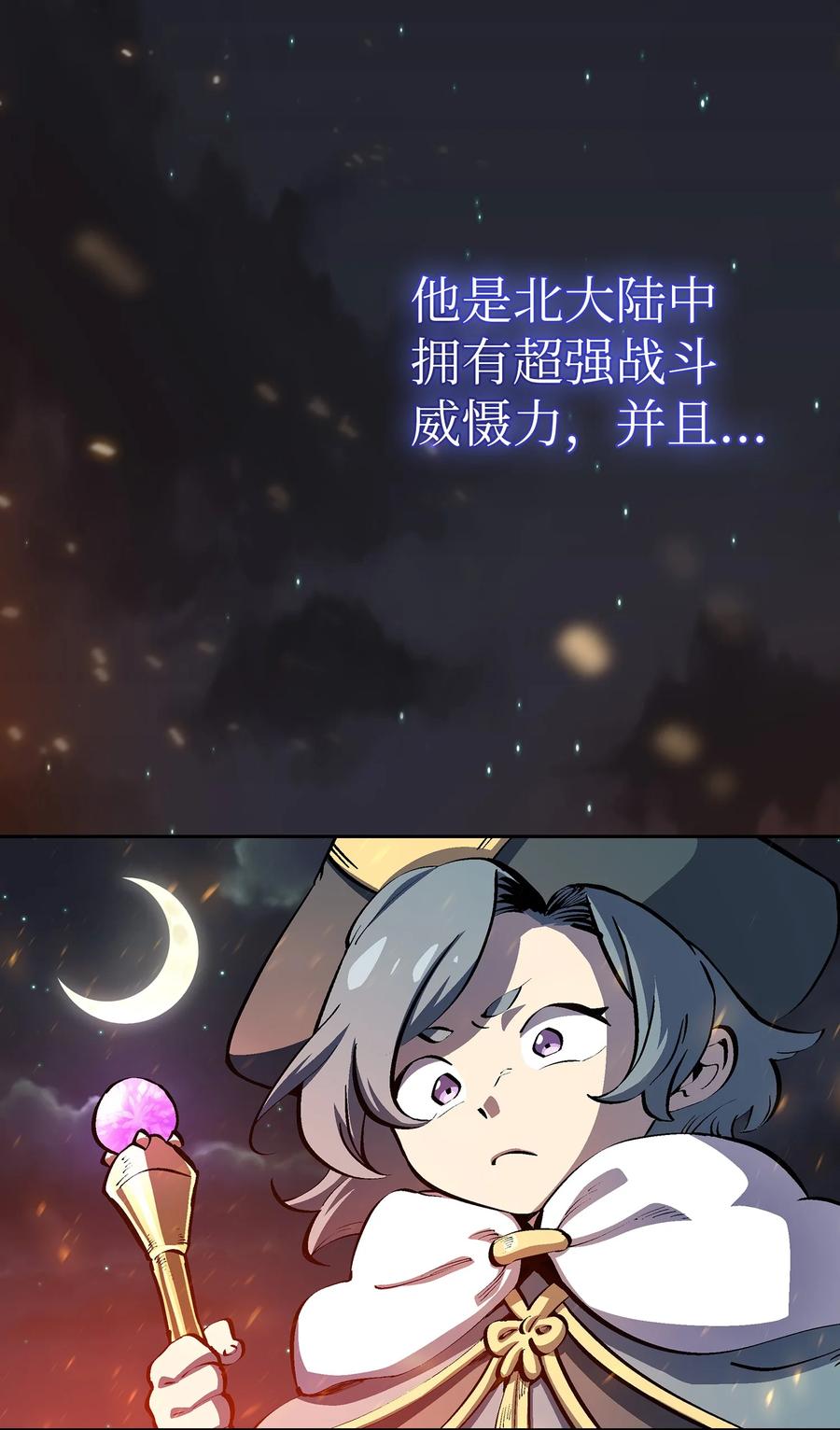 87 统治世界1