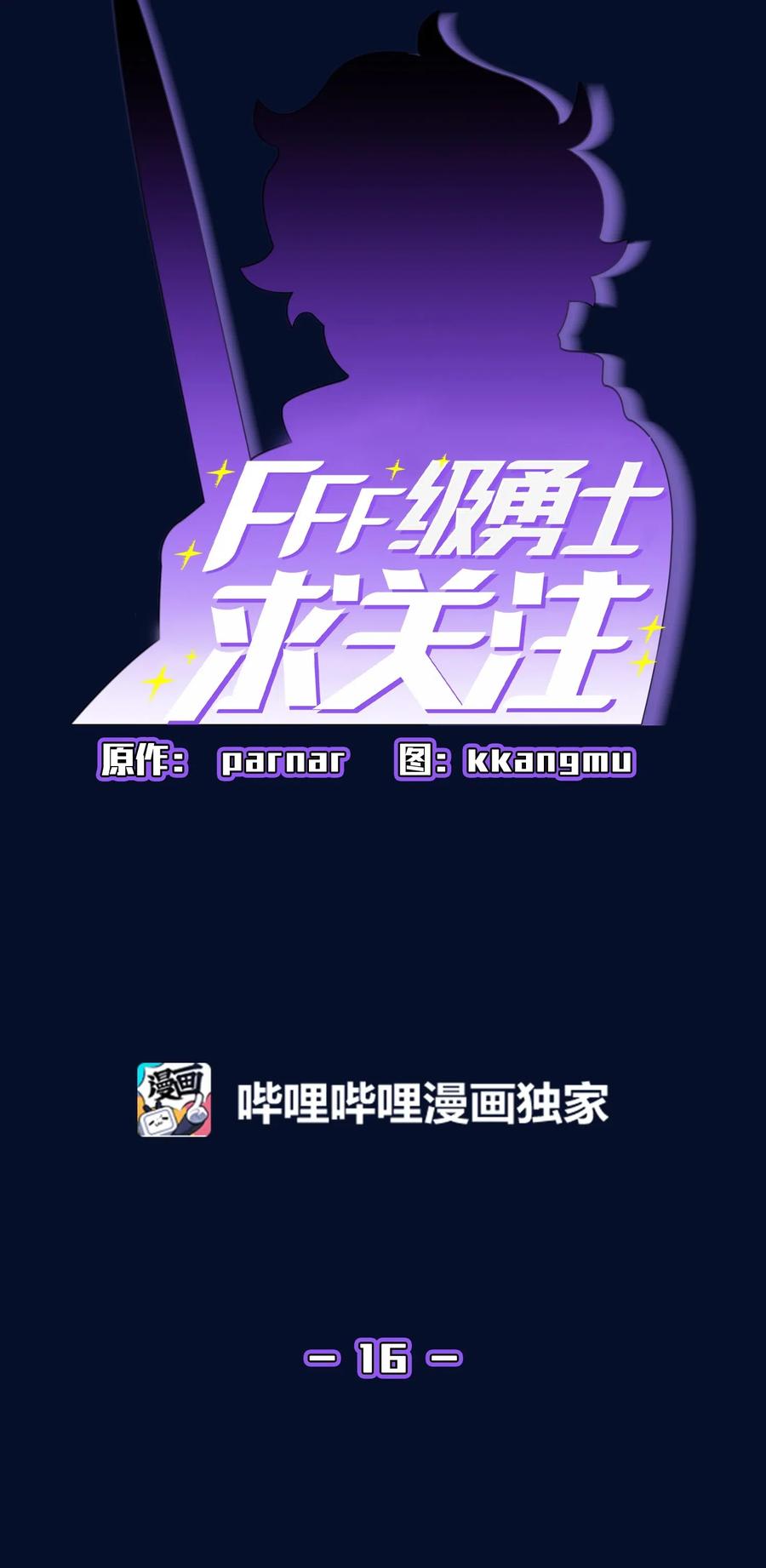 16 资本与金钱的力量！10