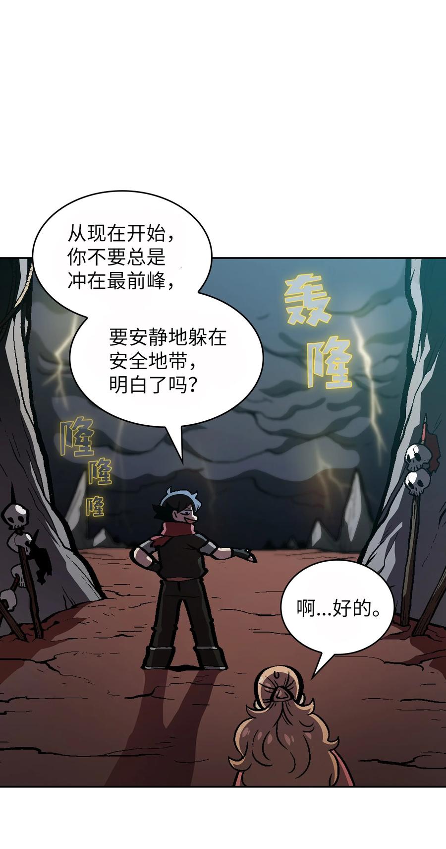 35 魔界远征17