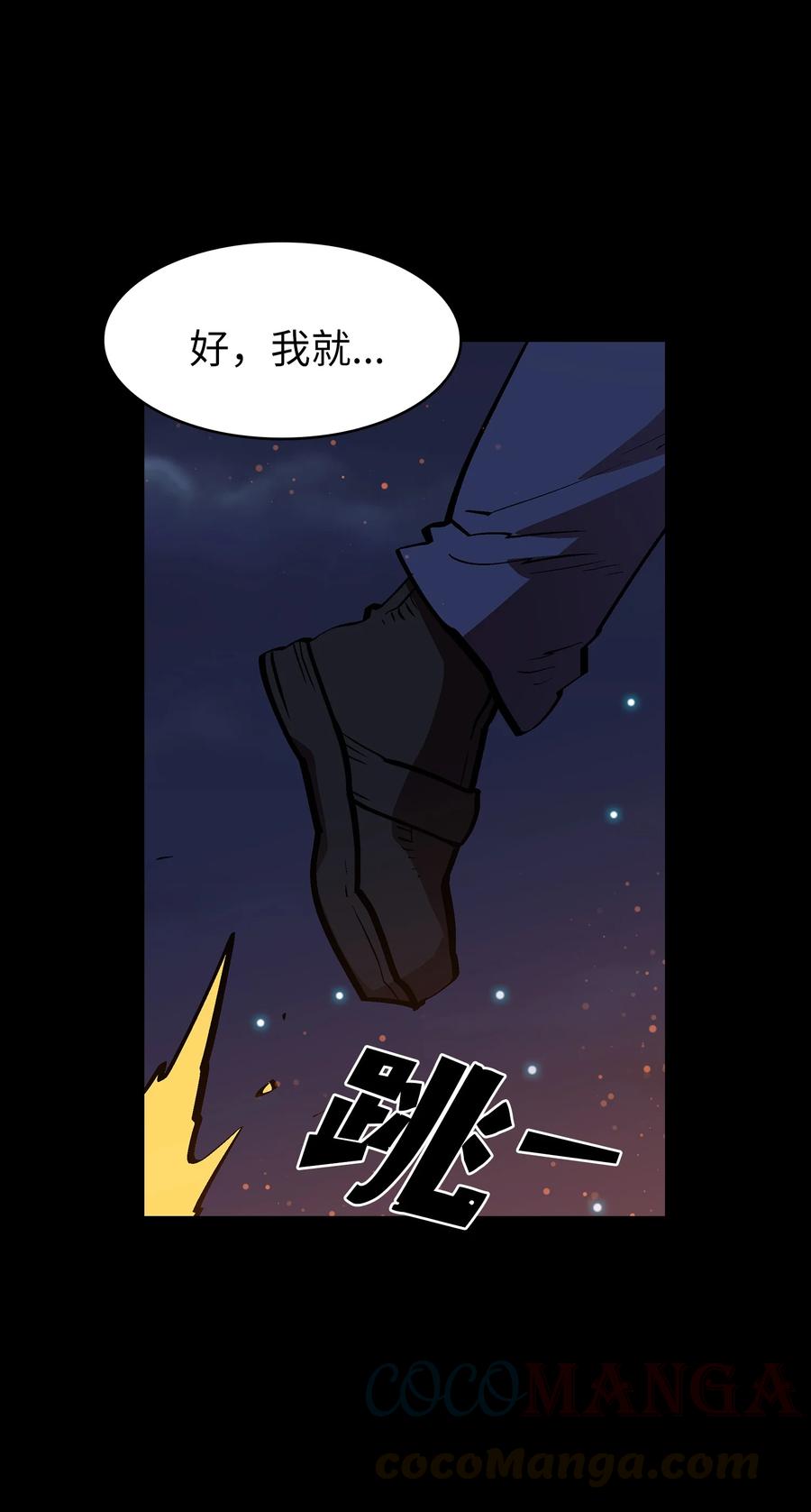 67 幸运等级升级84
