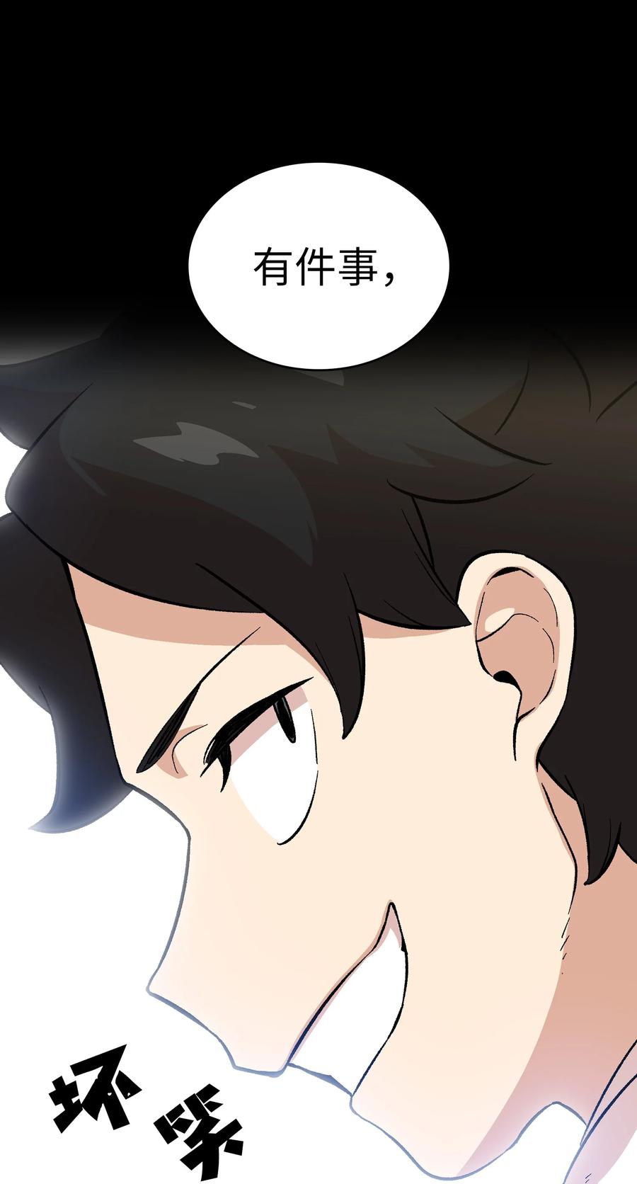 85 贤者之塔25