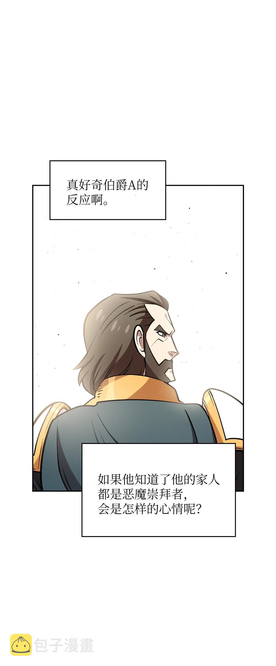 45 与鱼人协商32