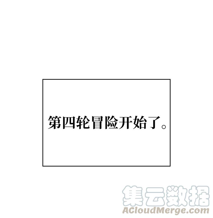 63 第四轮冒险开始了87