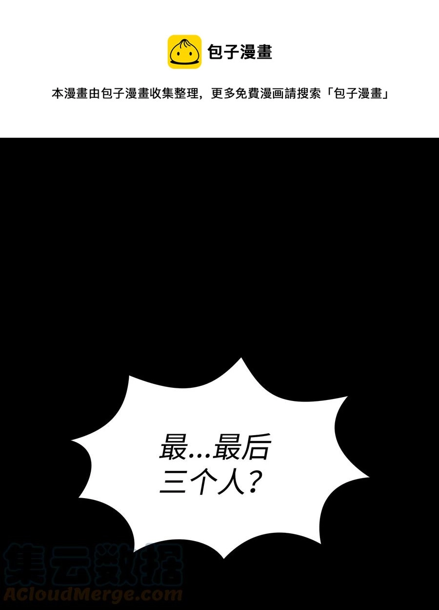 81 最后三人0