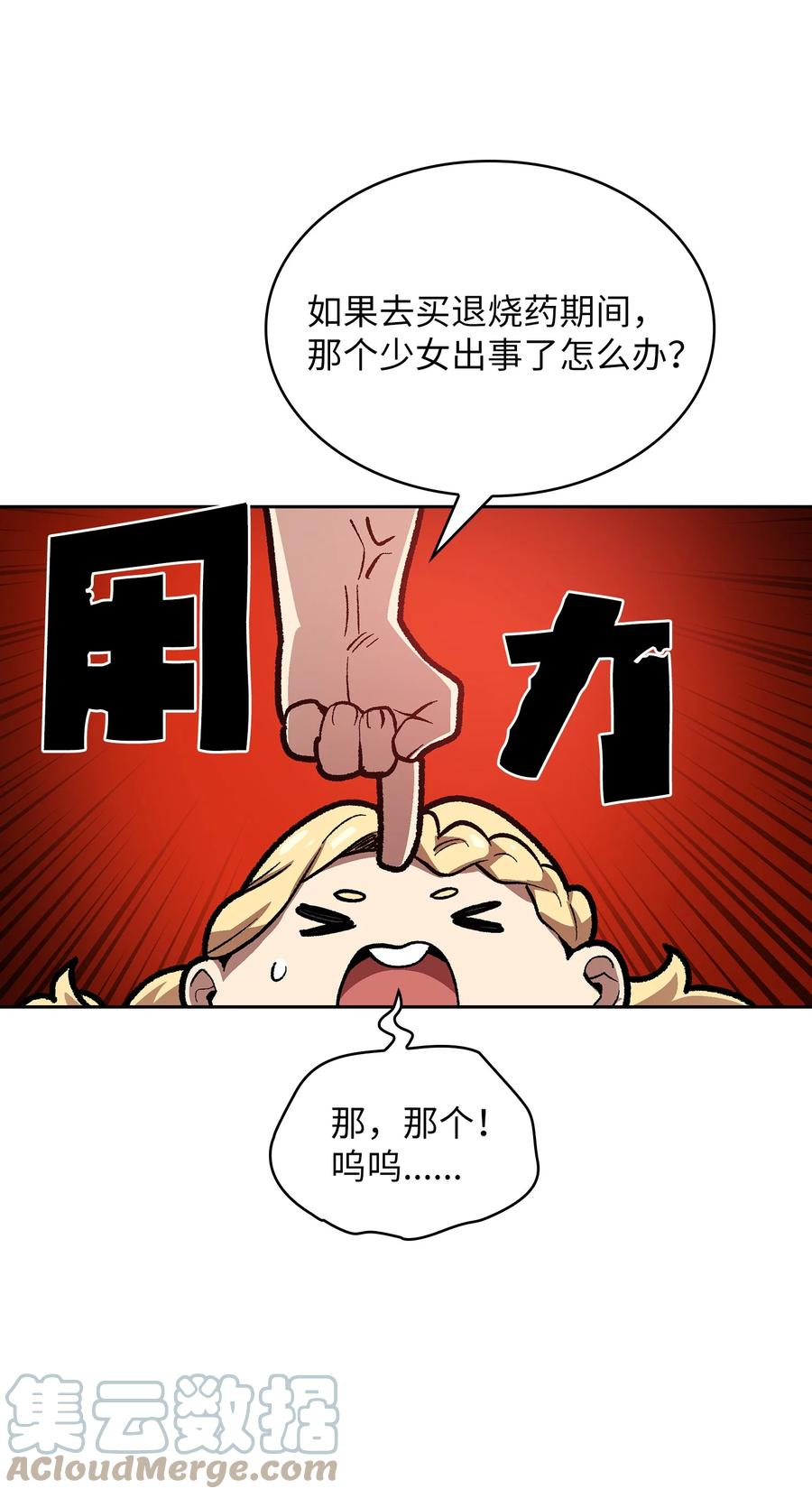 83 开始顺从51