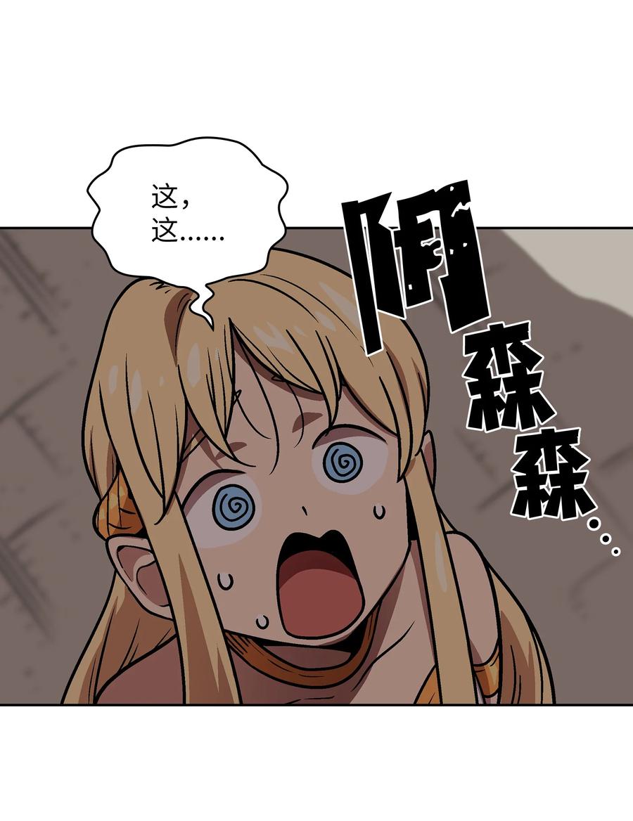 73 我可是SSS级58