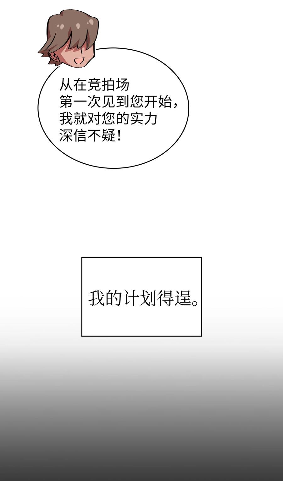 26 他们竟然不知道79