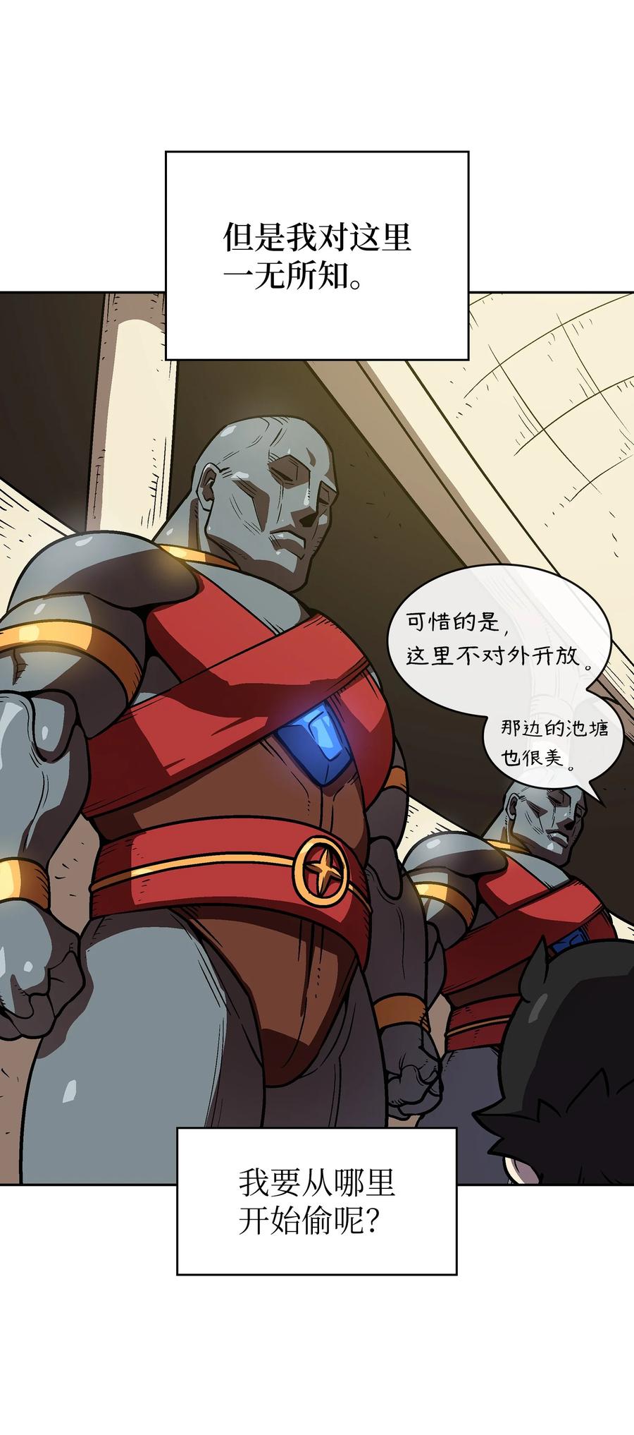 73 我可是SSS级5
