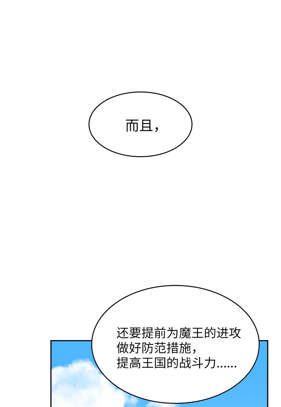 45 与鱼人协商14