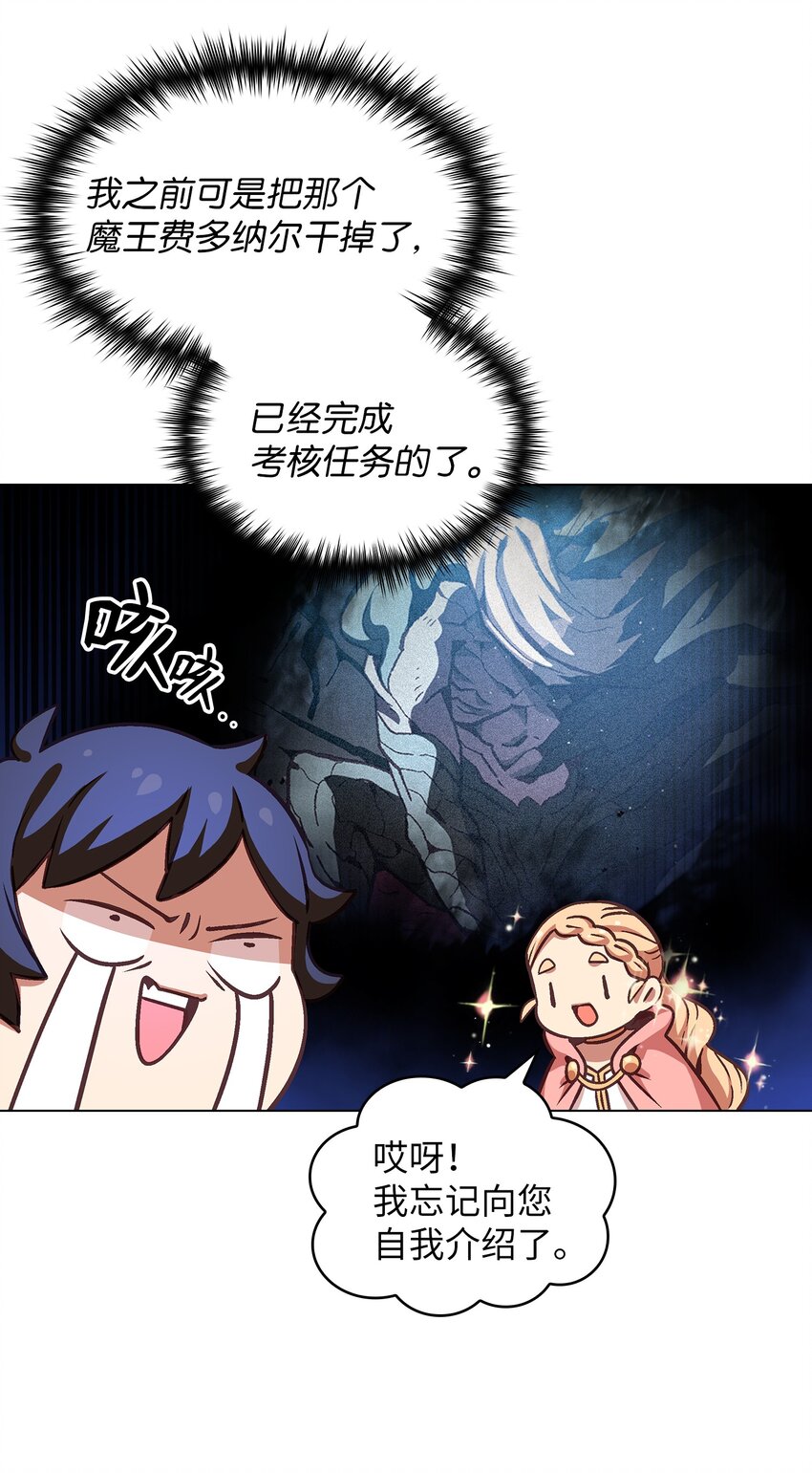 02 异世界的道德课35