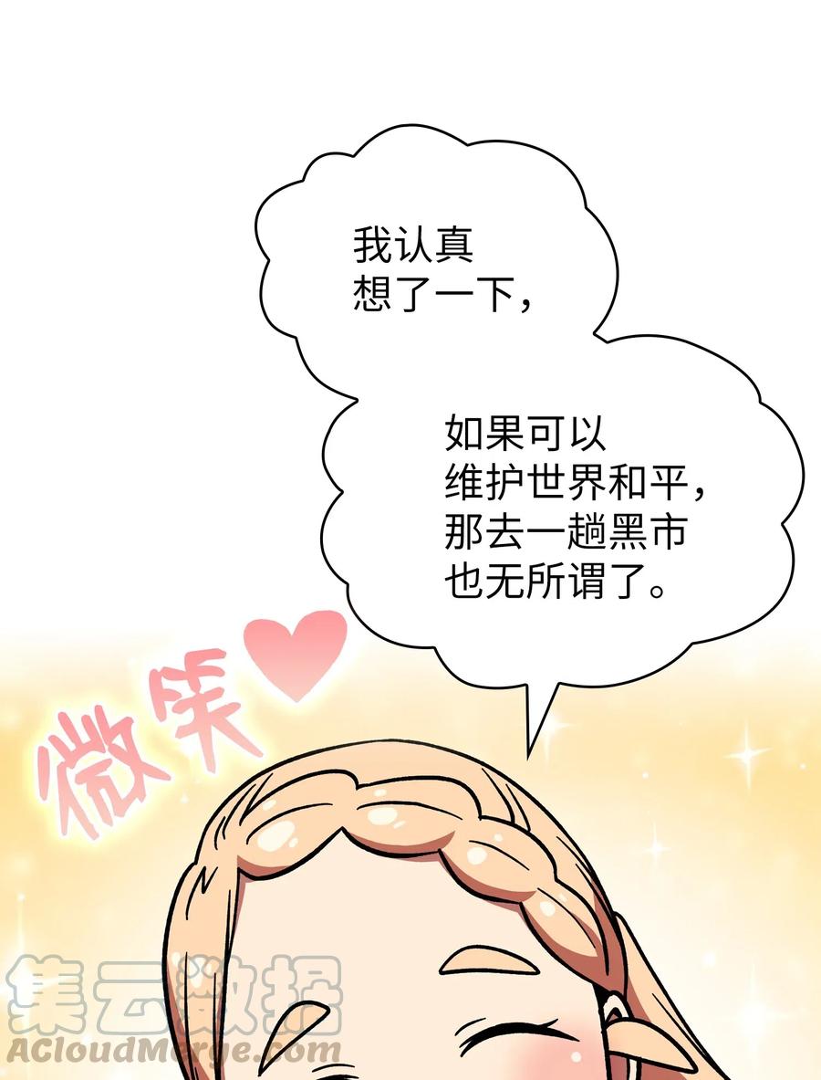 06 寻找黑市之旅33