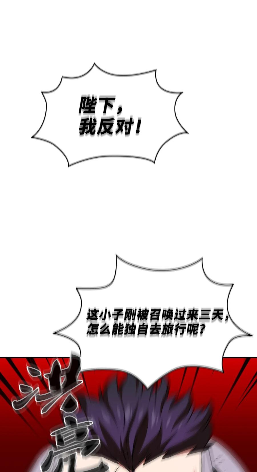 16 资本与金钱的力量！37
