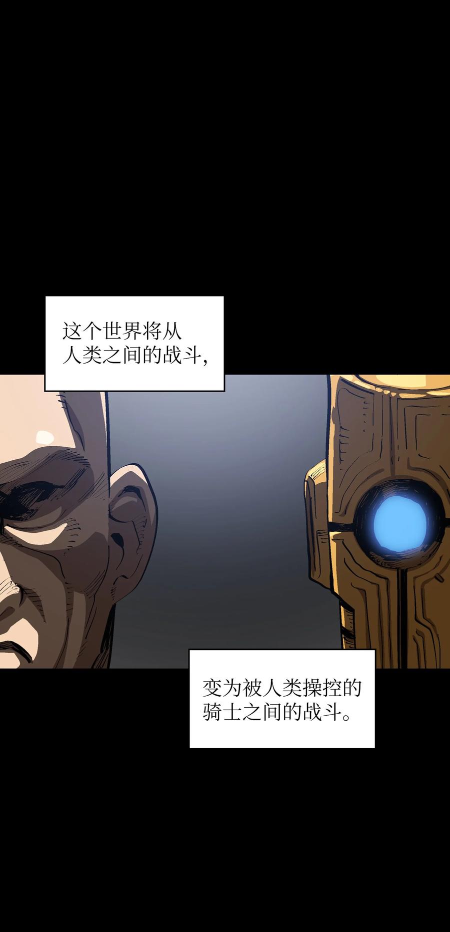 87 统治世界13