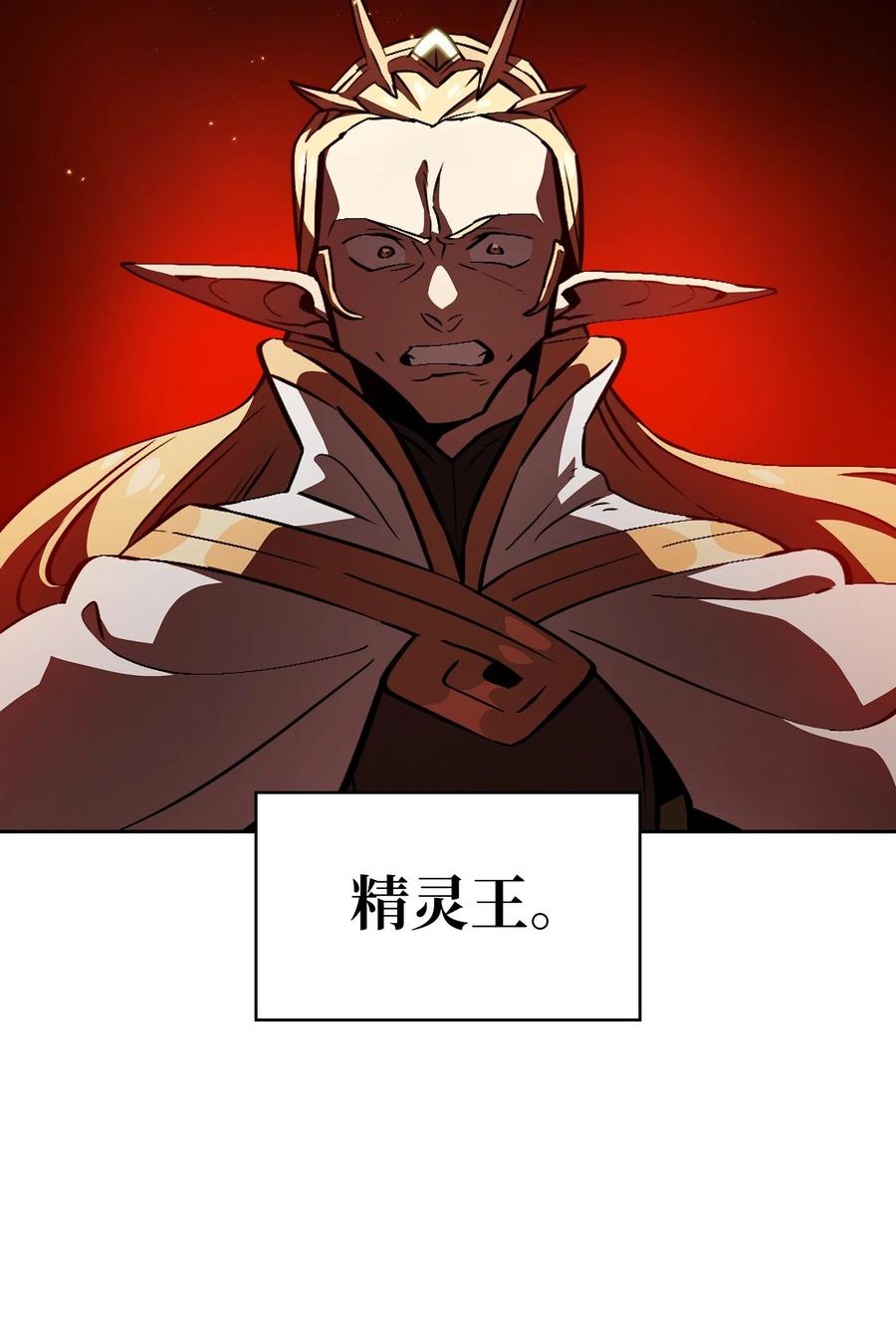 32 对不住了精灵王！44