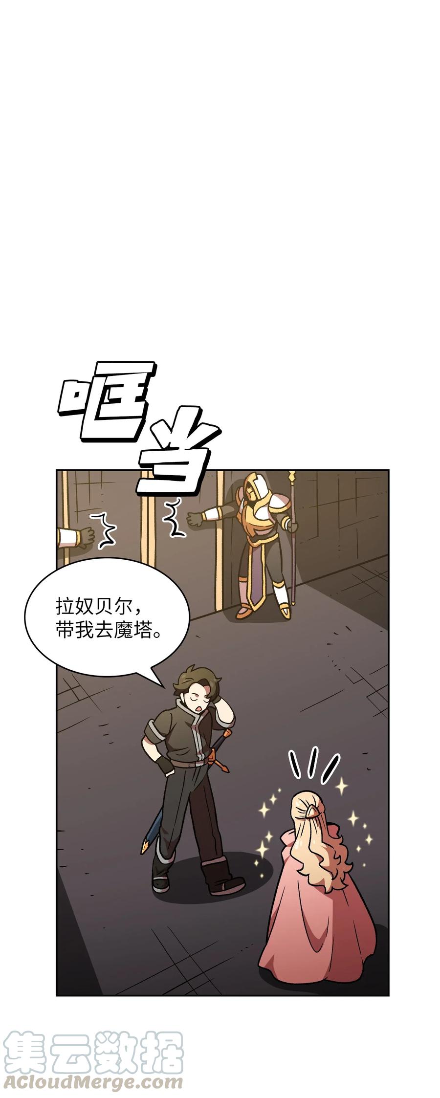 16 资本与金钱的力量！42