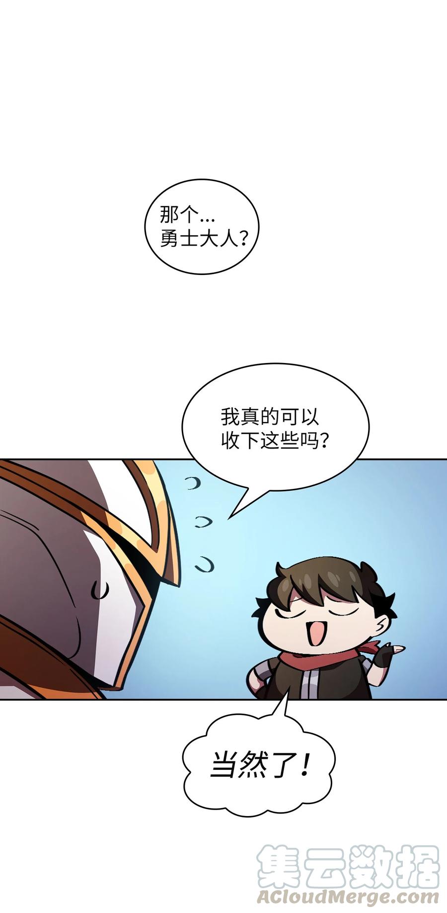 31 还清债务33