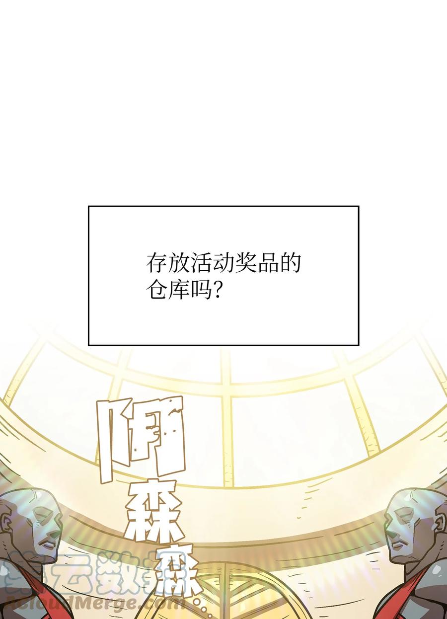 73 我可是SSS级33